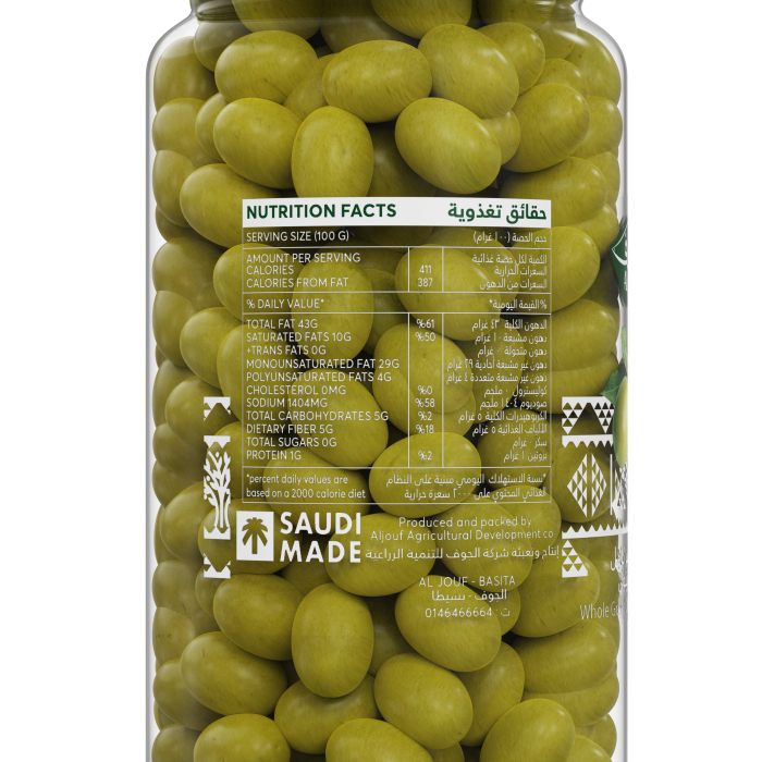زيتون أخضر بزيت الزيتون - 1 كيلو