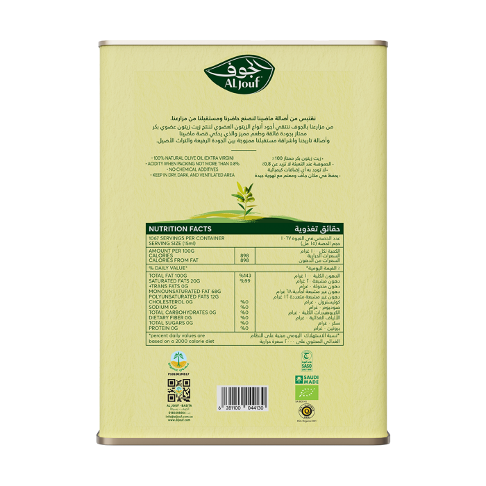زيت زيتون الجوف عضوي بكر ممتاز "جالون" - 16 لتر زيت زيتون الجوف عضوي بكر ممتاز "جالون" - 16 لتر