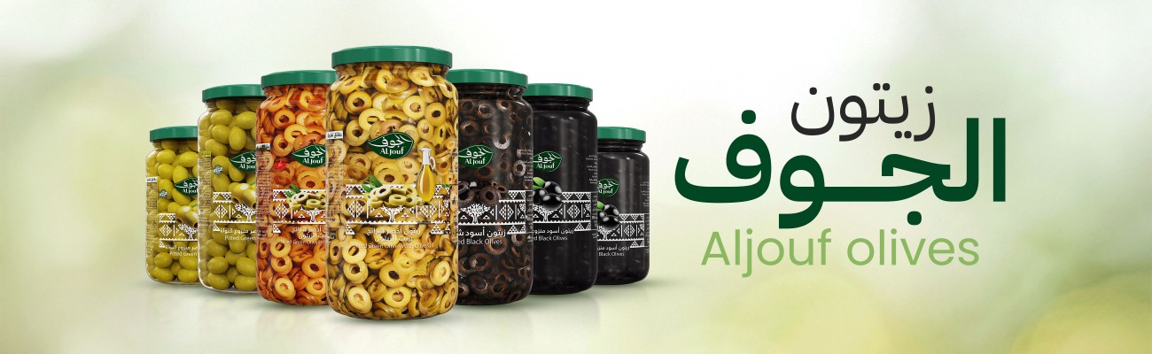 زيتون الجوف