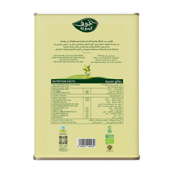 Aljouf Organic Extra Virgin Olive Oil “Gallon” - 16 L