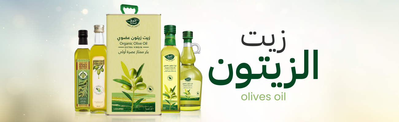 زيت الزيتون