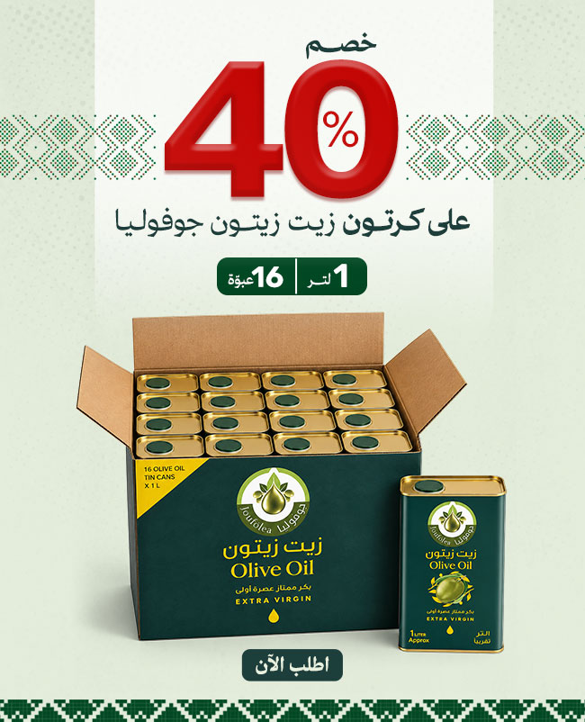 متجر الجوف