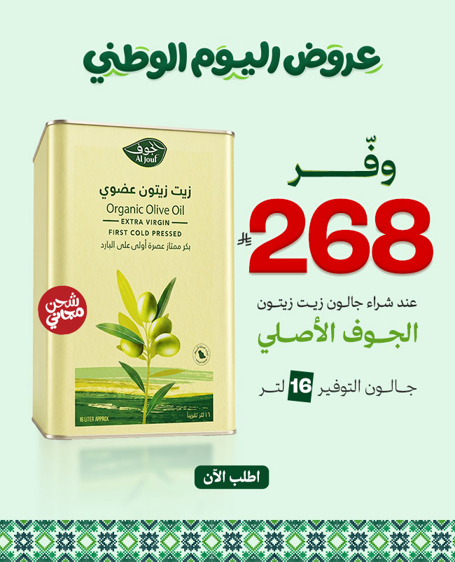 متجر الجوف متجر الجوف